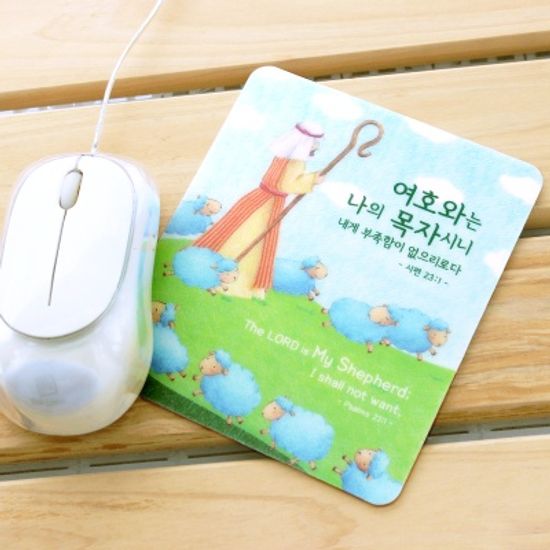 나의목자 _접착식 마우스패드(미니액자)