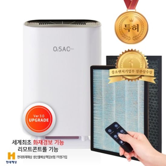 엑스카즈믹 O2SAC Ver3.0 공기청정기