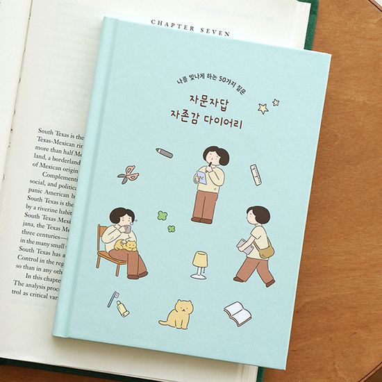자문자답 자존감 다이어리-50가지 질문