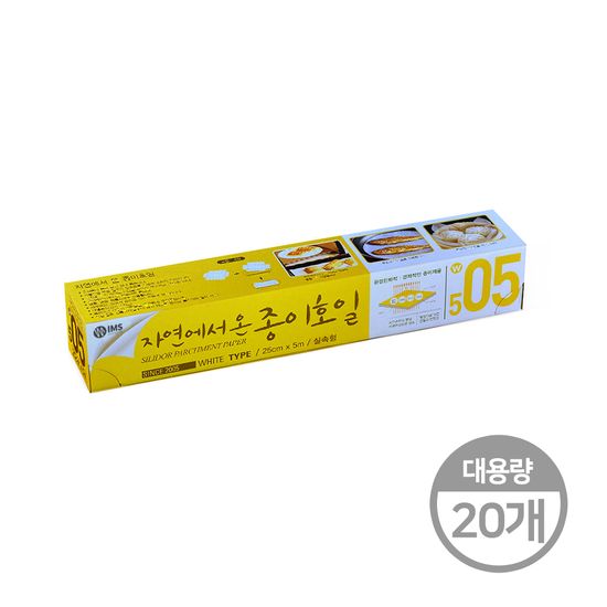 [대용량20개] 롤형 화이트 25cm x 5m 종이호일 오븐