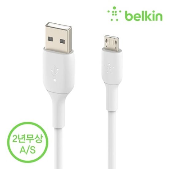 벨킨 마이크로 USB 5핀 충전 케이블 1미터 CAB005bt1M