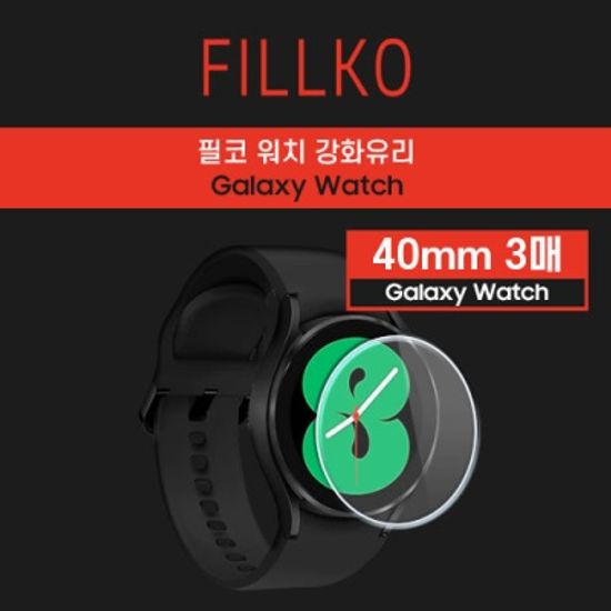 SKINTAC 갤워치4 클래식 강화유리 필름3매 40mm (03D)