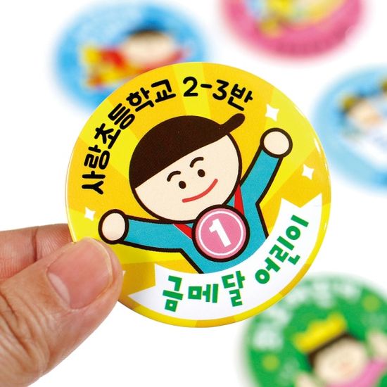 [mmpp] 주문제작 뱃지 (5개세트) 