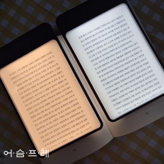 북라이트 어슴프레 라이트에디션