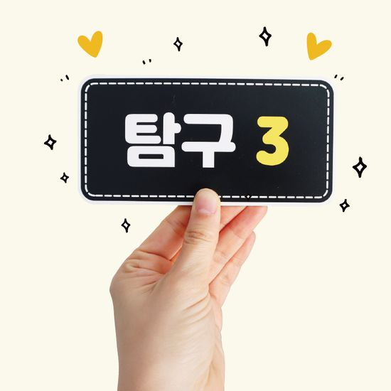 개념기반 탐구학습 칠판자석 : 세트(기본+개념렌즈)