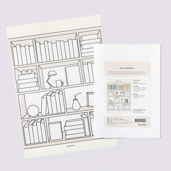 창의 독서 달력 만들기