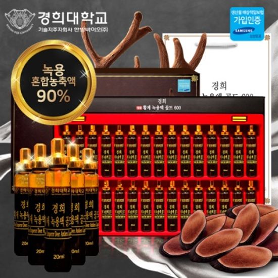 경희대학교 산삼배양근/녹용/침향 앰플 (택1)