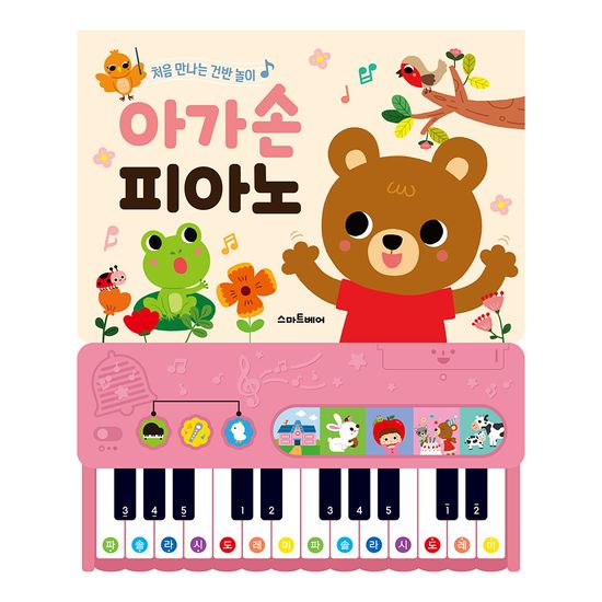 아가손 피아노 사운드북