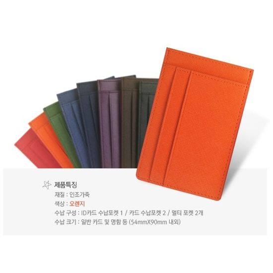 웍스 메쉬패턴 인조가죽 슬림 카드지갑 AS502 오렌지