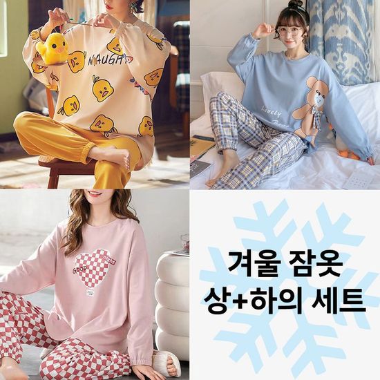 [귀요미!] 착붙 소프트 데일리 홈웨어 잠옷세트