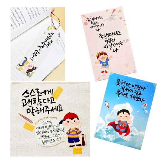 붓펜으로 따라쓰는 캘리그라피북 '소중한 나에게'