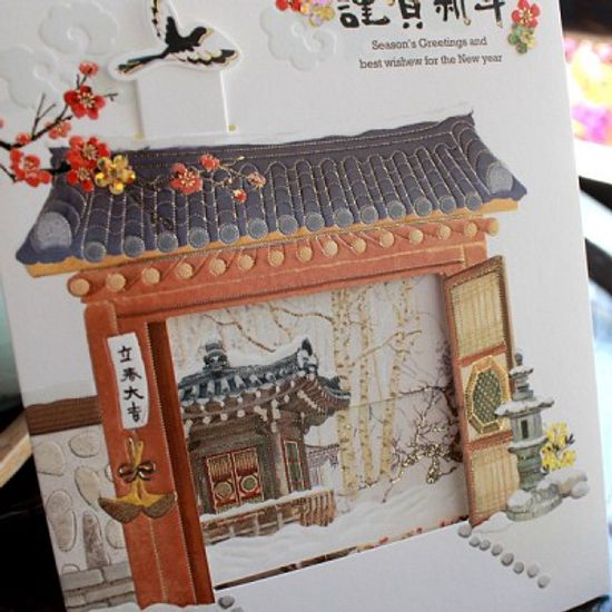 030-NY-0018 / 까치가 봄을 불러오네 연하장카드