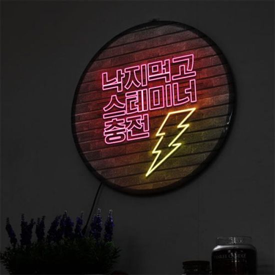 ni198-LED액자45R_스테미너충전음식