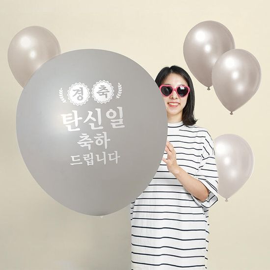 아트박스 특대풍선 경축탄신일