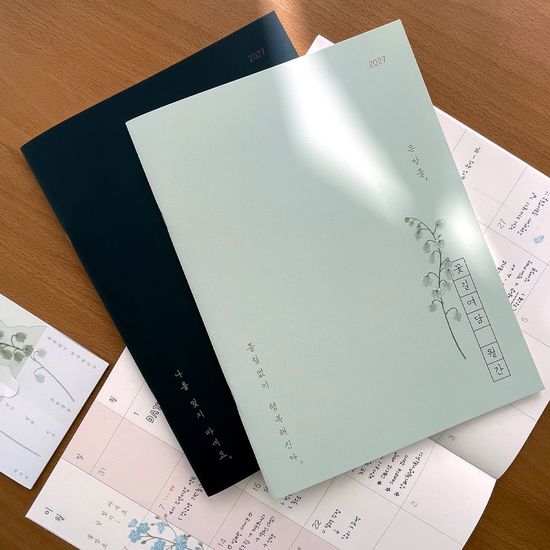 2027 꽃길여담 월간 기록장
