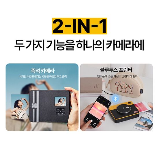 코닥 즉석카메라 미니샷3 C300R+38매+악세사리 패키지