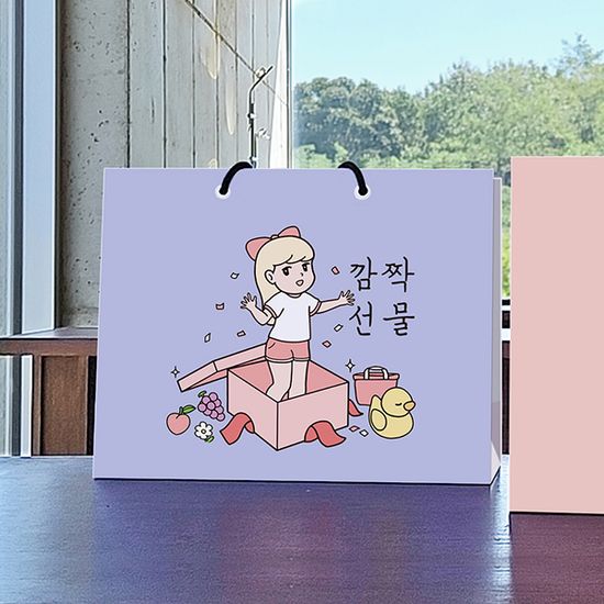 특별깜짝 선물 쇼핑백