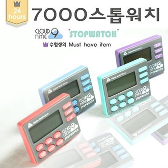 스톱워치