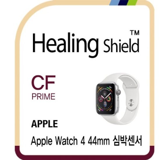 애플워치4 44mm 프라임 고광택 심박센서필름 2매