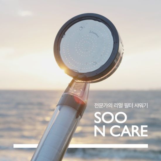 수앤케어 녹물염소제거 필터샤워기 [블랙에디션]