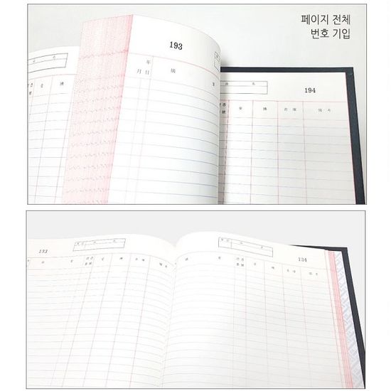 대한민국 대표 수기/회계장부-근영사 수불부 400p
