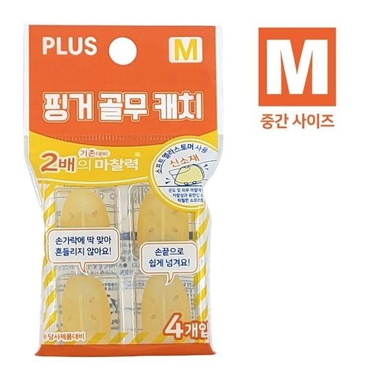 플러스 캡형 손가락 골무-핑거캐치 대용량 1갑(20개)