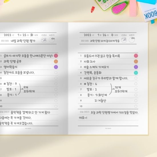 건망증 더메모 초등 저학년 알림장