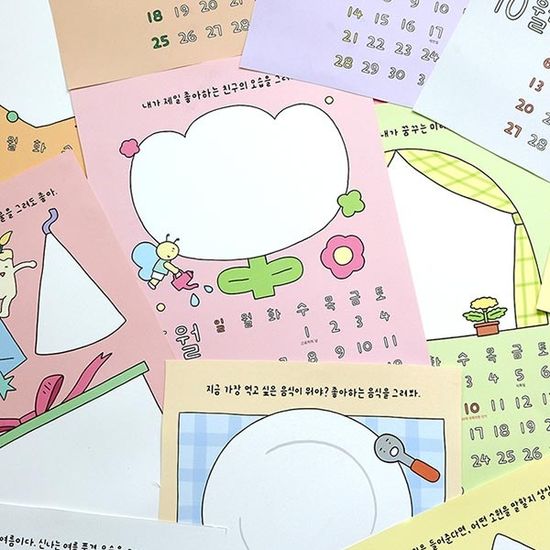2024 내가 그리는 그림 달력 (어린이 달력)