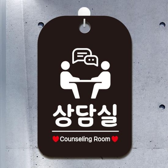 오픈 매장 사무실 영업중 팻말 안내판 표지판 HA695