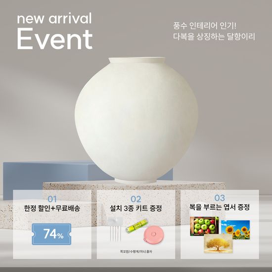 다복 달항아리 그림 풍수 돈들어오는 인테리어 액자
