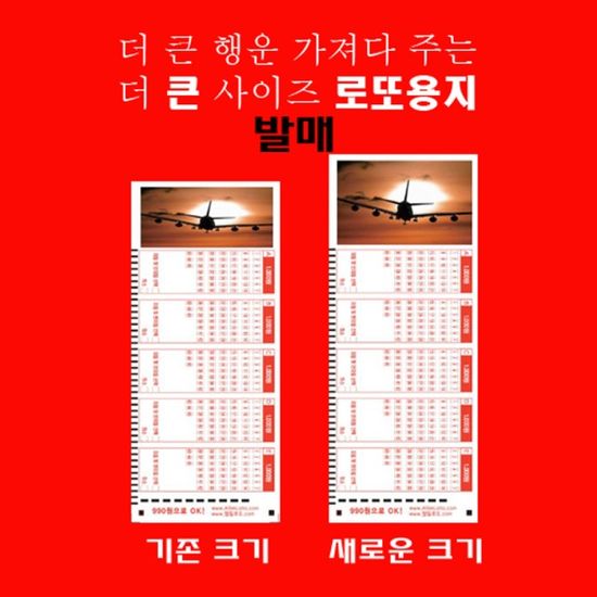 새로 나온 빅사이즈 로또용지: 인기있는 캐릭터7선