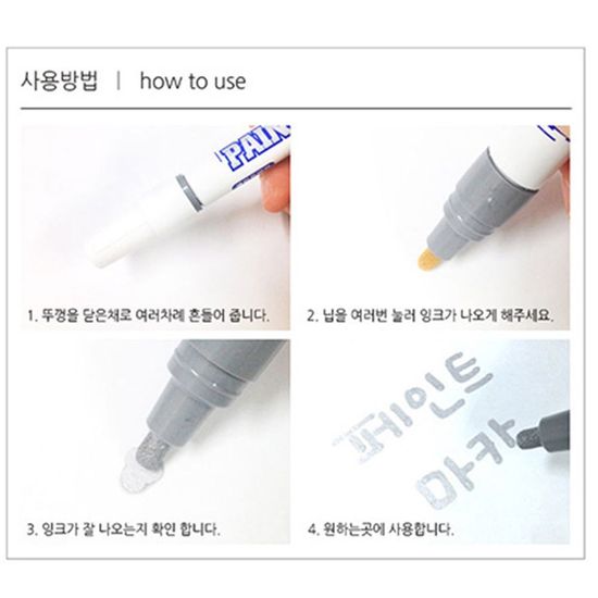 문화연필 페인트마카 세필 백색(WFFFHI7)