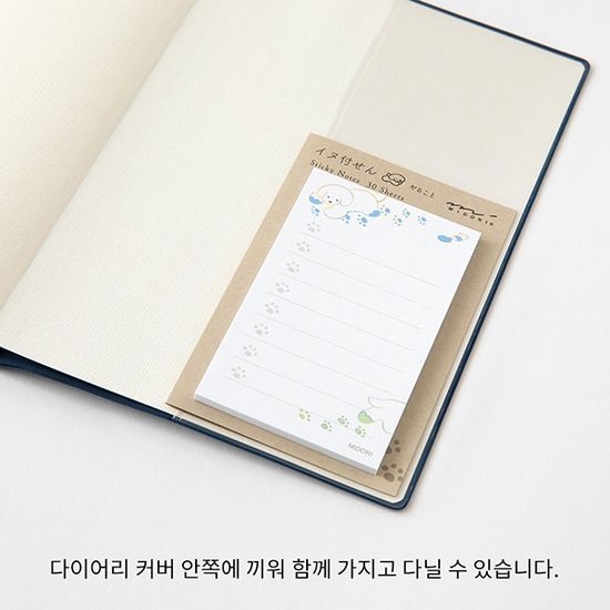 Sticky Notes - To Do Dog White