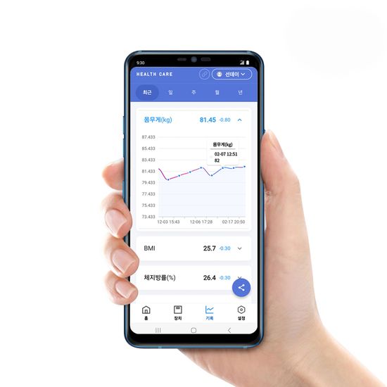 카스 스마트인 바디 체성분 체지방 체중계 BFA-S12