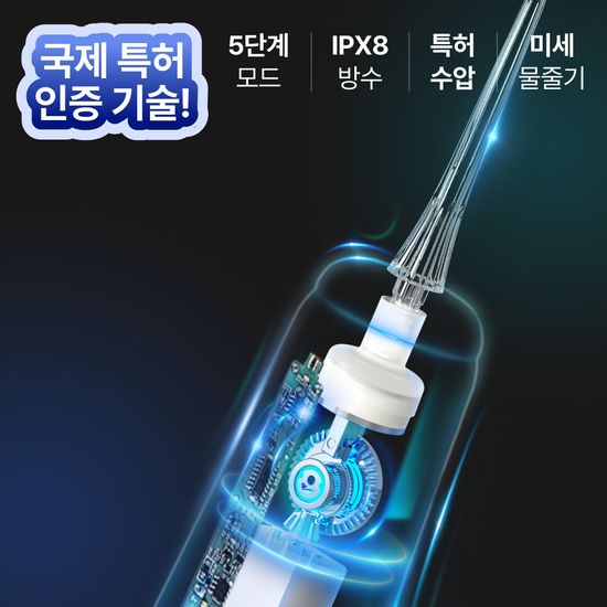 [치과/약국판매] 워터테라픽 프로 구강세정기