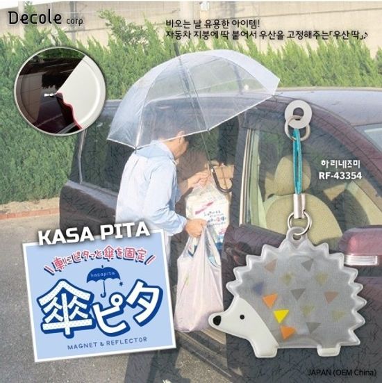 [DECOLE] 카사피타 KASA PITA(하리네즈미)/RF-43354
