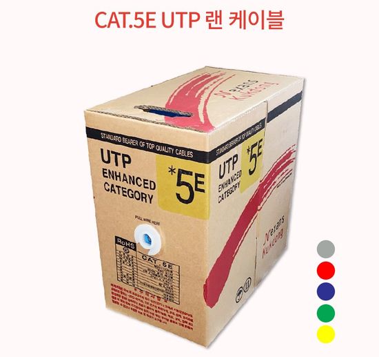 국산 극동 CAT.5E UTP 랜케이블 1롤 단선 그레이 300M
