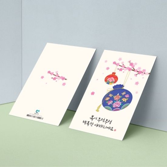 [새해카드] 복이 주렁주렁  캘리그라피 신년카드