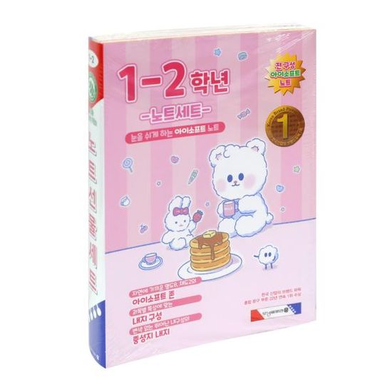 모닝글로리 초등노트세트 B
