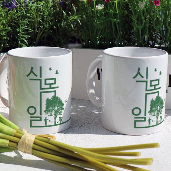 ad651-디자인머그컵2p-나무심는식목일