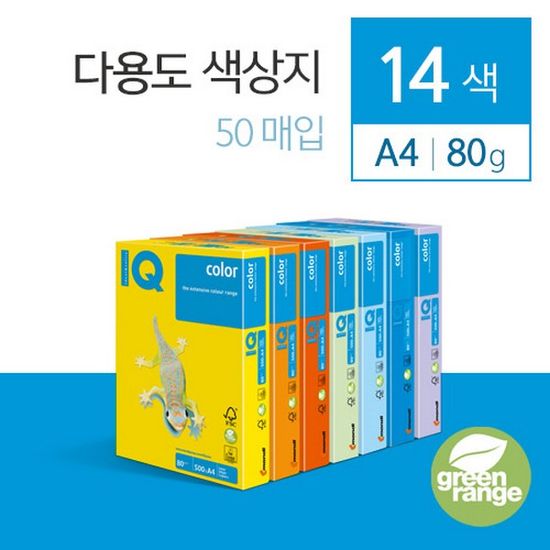 IQ Color A4 색상지 80g 14색 50매