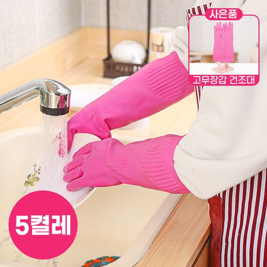 (사은품/무배)[롯데이라이프]습진보호 고무장갑 5켤레