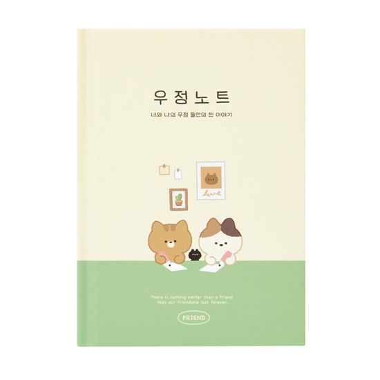 아트박스 우정노트