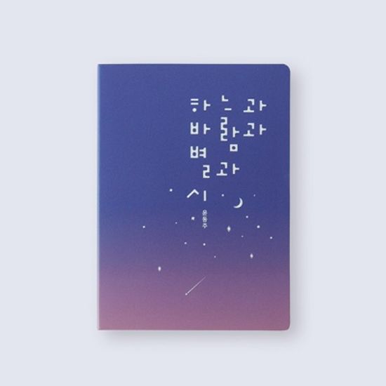 문학 듀얼 스티키북