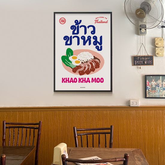 카오카무 M 인테리어 포스터 태국 식당 족발 덮밥