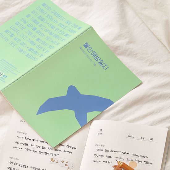 자문자답 불안 해방 일지