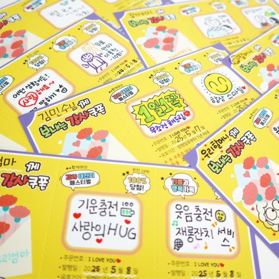 카네이션 스크래치 감사쿠폰 : 5인세트