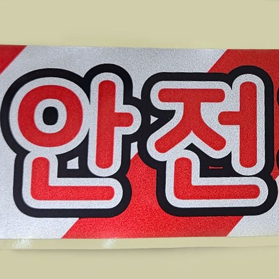 솔벤 인쇄,출력용 반사지 백색