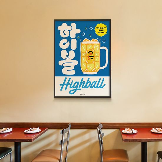 하이볼 20 M 인테리어 포스터 이자카야 포차