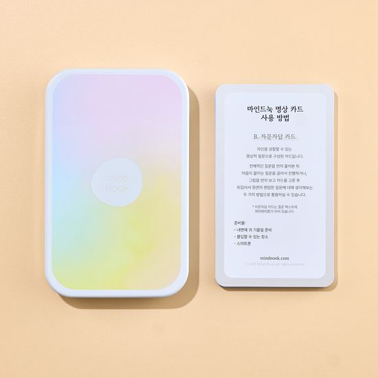 사계절 명상 카드: 자문자답 카드 (안내 가이드 포함)